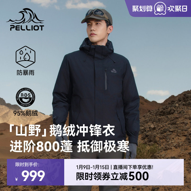 ��ɽҰ|���ް桿��ϣ�ͻ����ɫ������ж����Ӻ���籣ů���޷� 999.12Ԫ