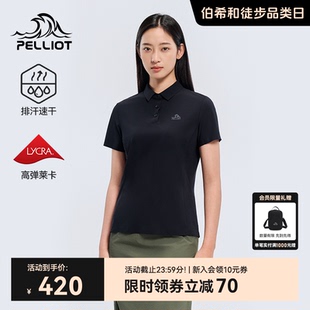 高弹休闲内搭 伯希和户外速干POLO衫 女款 防晒短袖 T恤运动上衣修身