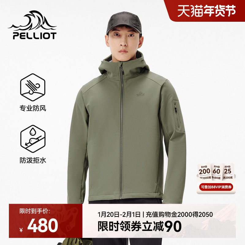 伯希和户外软壳衣男新款防风登山外套冲锋衣内胆保暖耐磨夹克上衣,户外/登山/野营/旅行用品,软壳衣,淘宝优惠券,粉丝福利购,淘宝优惠卷