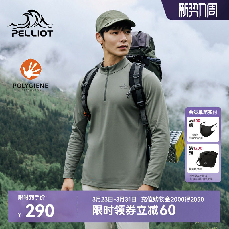 伯希和户外长袖T恤男春季抗菌轻量半拉链上衣高弹徒步登山打底女