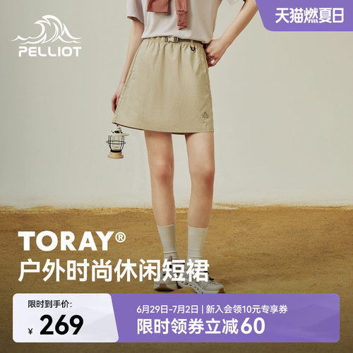 伯希和户外露营轻量透气半身裙女