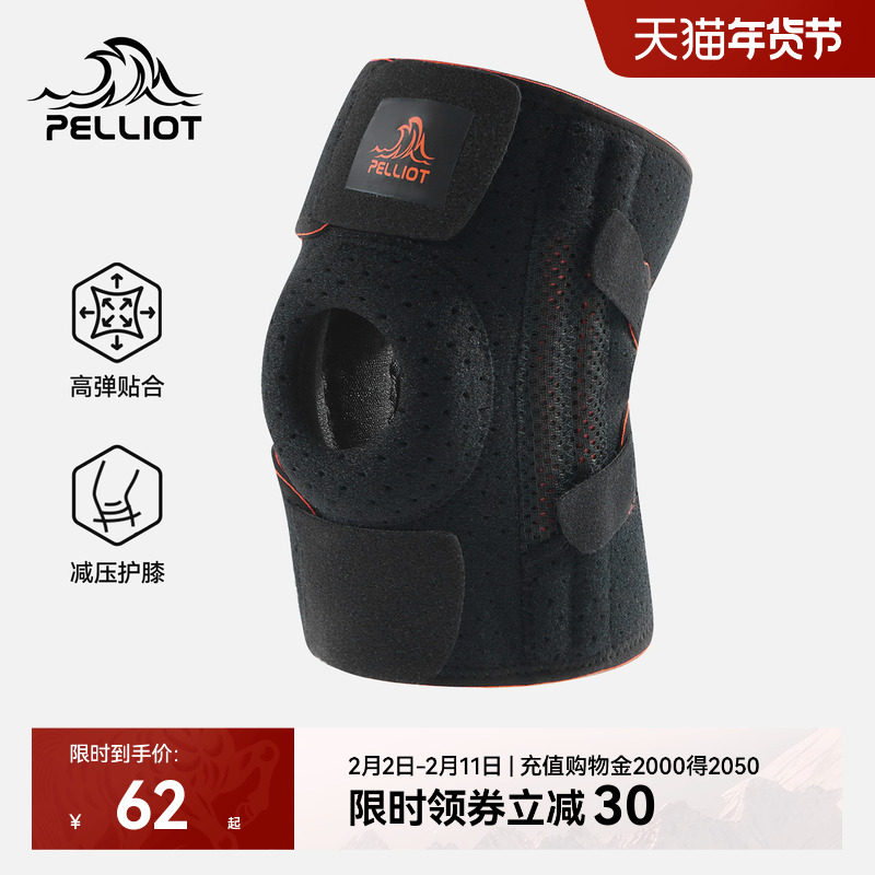 伯希和户外护膝男专业徒步登山专用护具髌骨膝盖爬山运动装备女