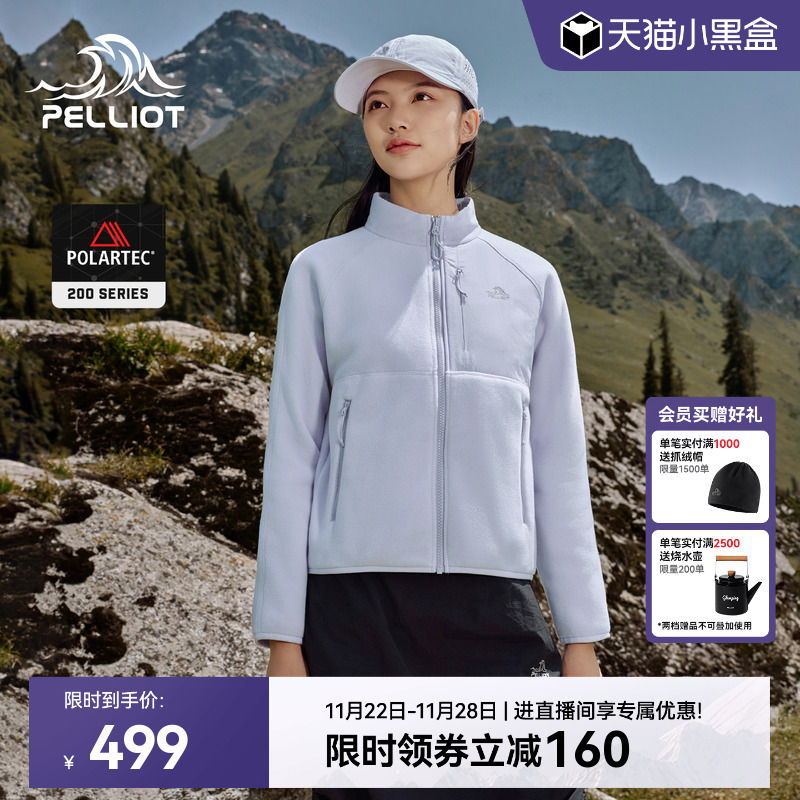 伯希和Polartec200保暖抓绒衣女