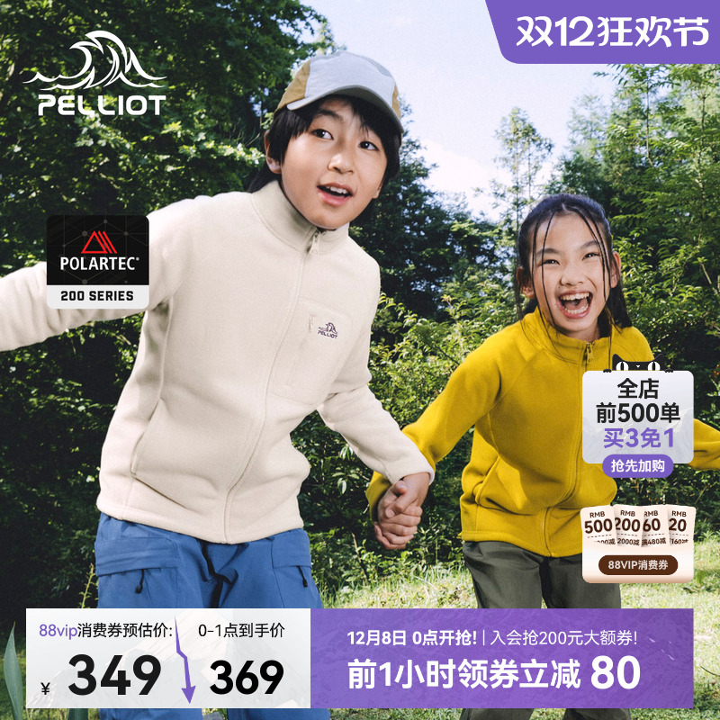 伯希和户外儿童抓绒衣保暖外套