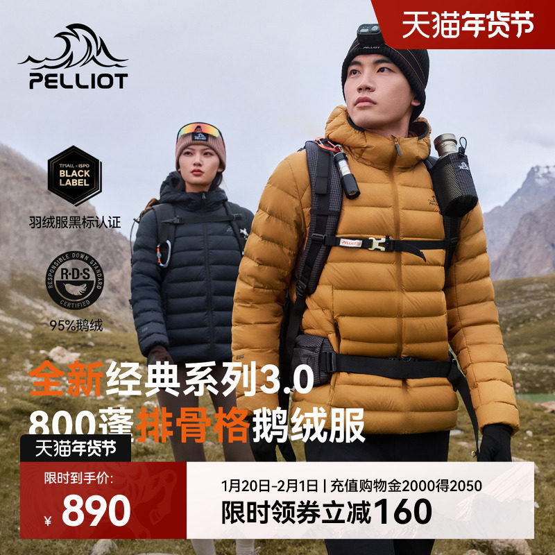 【经典3.0】伯希和轻薄排骨羽绒服800蓬女外套户外冲锋衣内胆男,户外/登山/野营/旅行用品,羽绒衣,淘宝优惠券,粉丝福利购,淘宝优惠卷