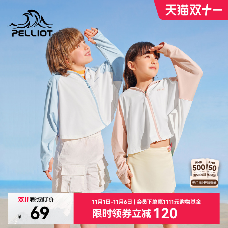 伯希和儿童防晒衣男童女童短款轻薄透气冰丝斗篷宝宝防晒服外套