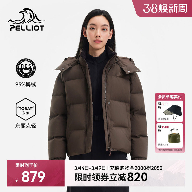 伯希和户外短款羽绒服冬季新款女防风800蓬鹅绒服小个子保暖外套