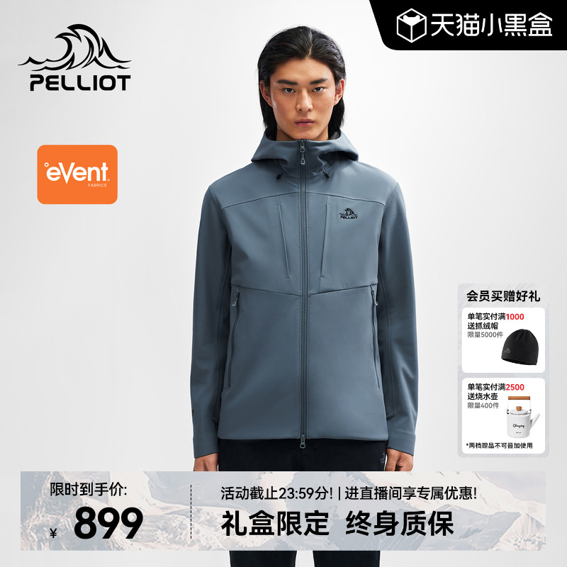 【风盾P25】伯希和eVent软壳衣
