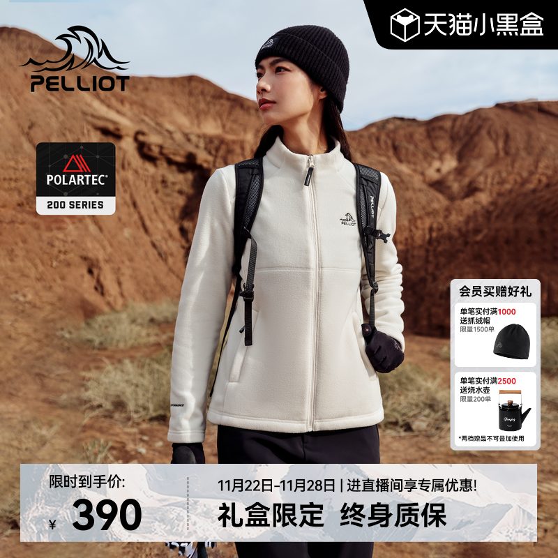 伯希和Polartec户外抓绒外套女款