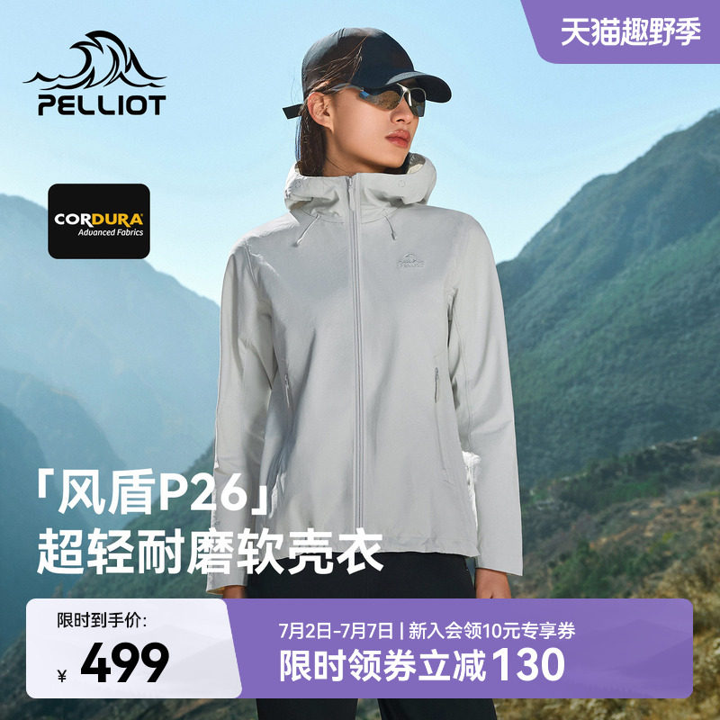 【风盾P26】伯希和户外软壳衣女CORDURA轻量耐磨防风冲锋外套男款