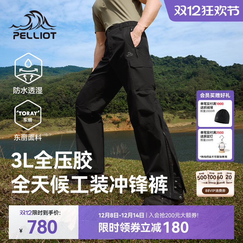 伯希和全天候防水冲锋裤