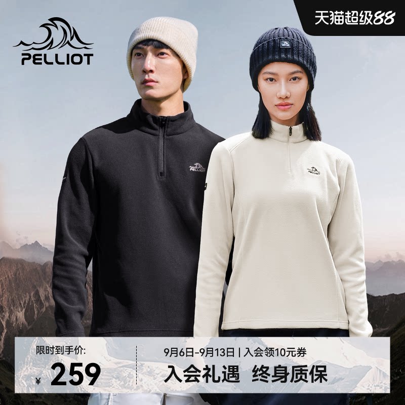 伯希和Polartec系列抓绒衣图片