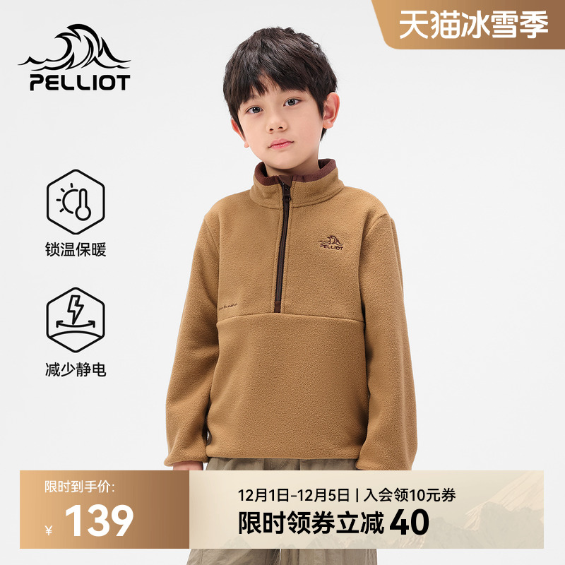 伯希和儿童户外亲肤抓绒衣