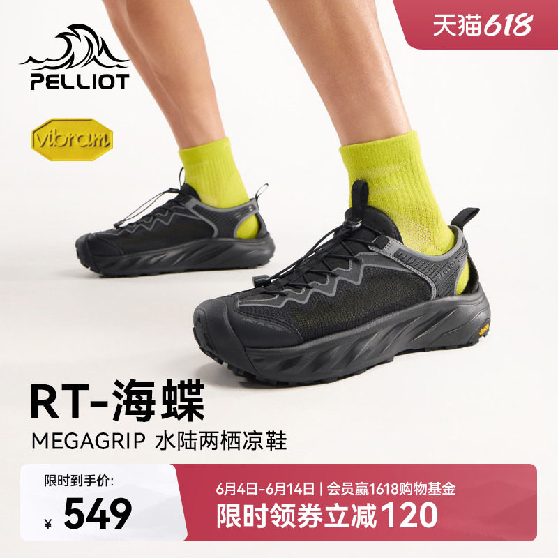 【RT-海蝶】伯希和户外溯溪鞋男夏季涉水鞋Vibram防滑透气凉鞋女
