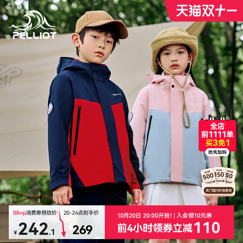 伯希和儿童三合一防风拼色款外套