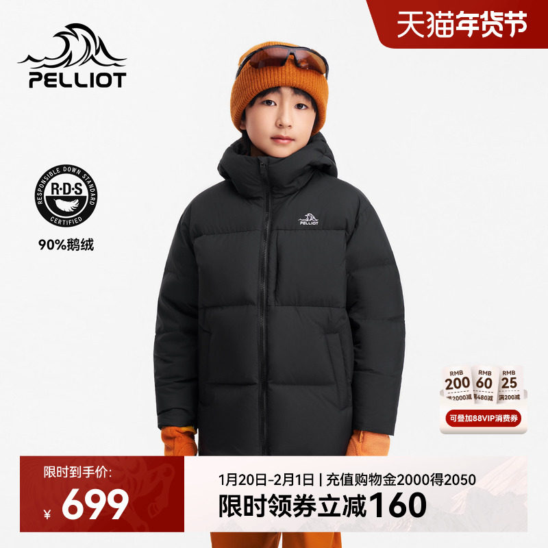 伯希和700蓬儿童羽绒服男童新款女童户外保暖防风泡芙鹅绒服外套,童装/婴儿装/亲子装,羽绒服,淘宝优惠券,粉丝福利购,淘宝优惠卷