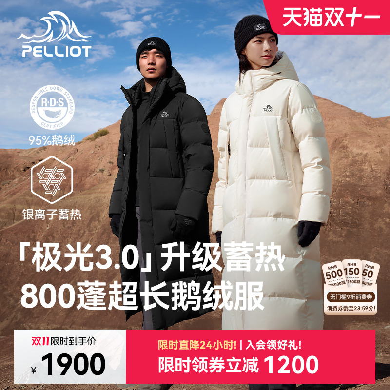 伯希和【极光3.0】800蓬羽绒服