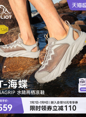 【RT-海蝶】伯希和溯溪鞋男夏季户外涉水鞋Vibram防滑透气凉鞋女