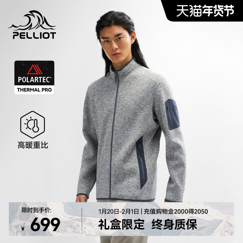 【暖盾PRO】伯希和Polartec Thermal Pro户外抓绒衣外套保暖内胆,户外/登山/野营/旅行用品,抓绒衣,淘宝优惠券,粉丝福利购,淘宝优惠卷