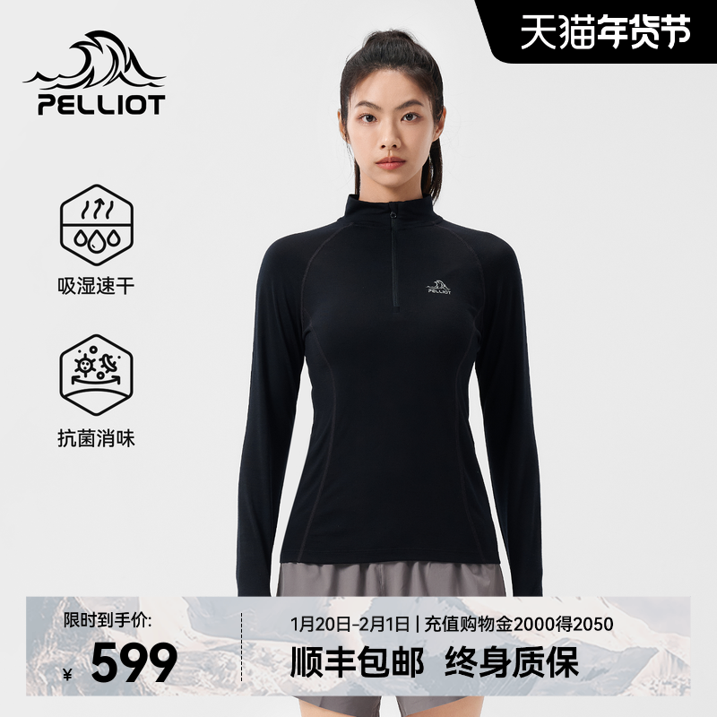 【P系列】伯希和户外美利奴羊毛立领T恤女冬保暖运动徒步打底衫男,户外/登山/野营/旅行用品,速干T恤,淘宝优惠券,粉丝福利购,淘宝优惠卷