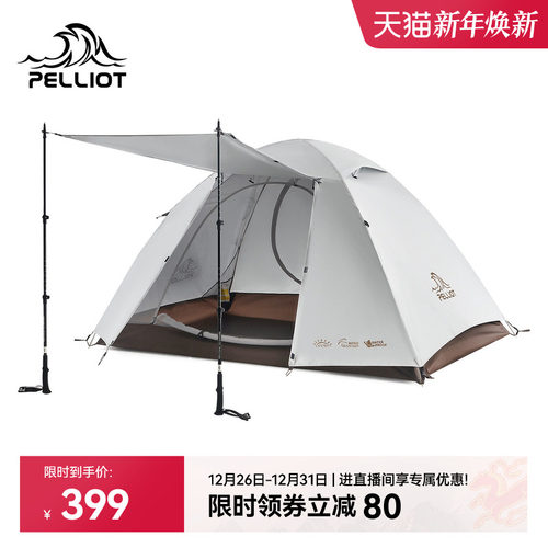 【季风】伯希和户外帐篷专业徒步