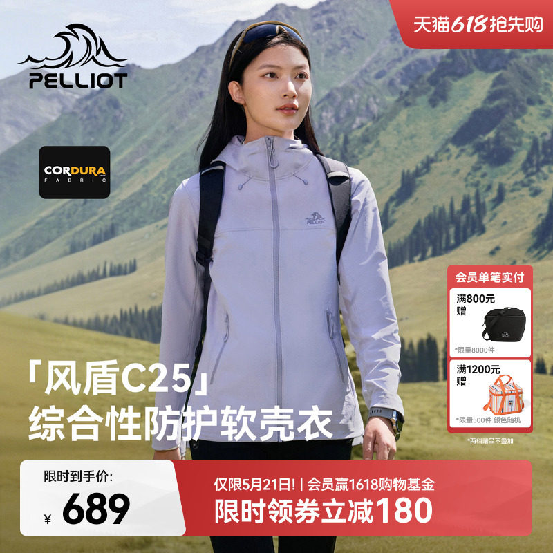 【风盾C25】伯希和户外软壳衣女款春季CORDURA轻薄耐磨冲锋外套男