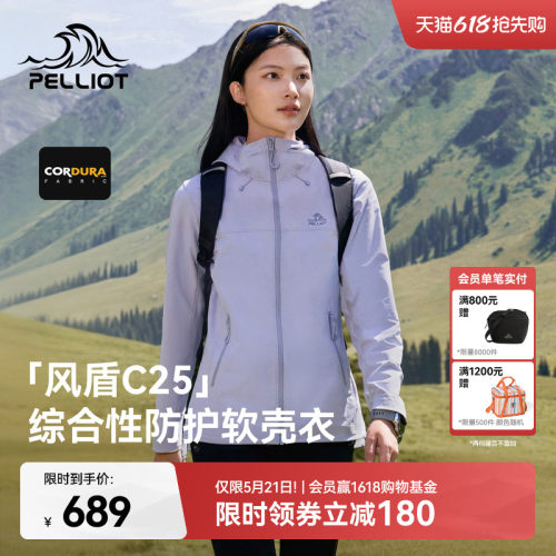 【风盾C25】伯希和防风软壳衣女