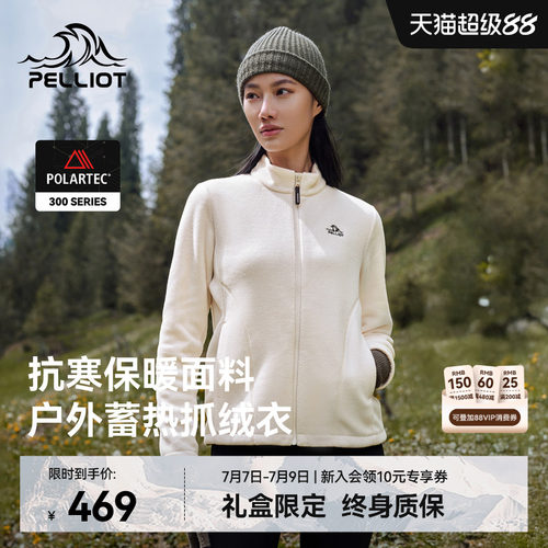伯希和户外防风抓绒衣女运动外套
