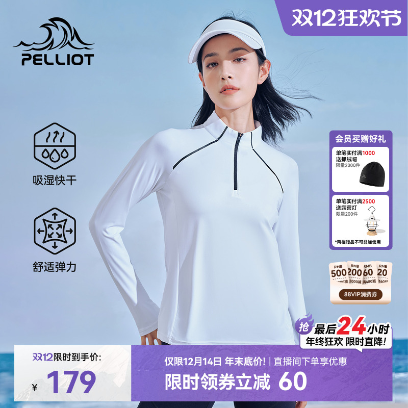 伯希和户外速干T恤女款长袖内搭