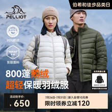 【经典2.0】伯希和户外排骨羽绒服女800蓬鹅绒男轻薄冲锋衣内胆