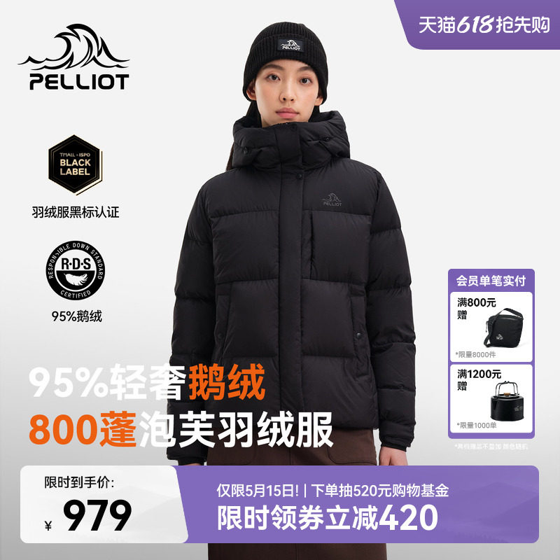 【极寒Pro】伯希和800蓬泡芙羽绒服女新款冬季户外鹅绒保暖外套