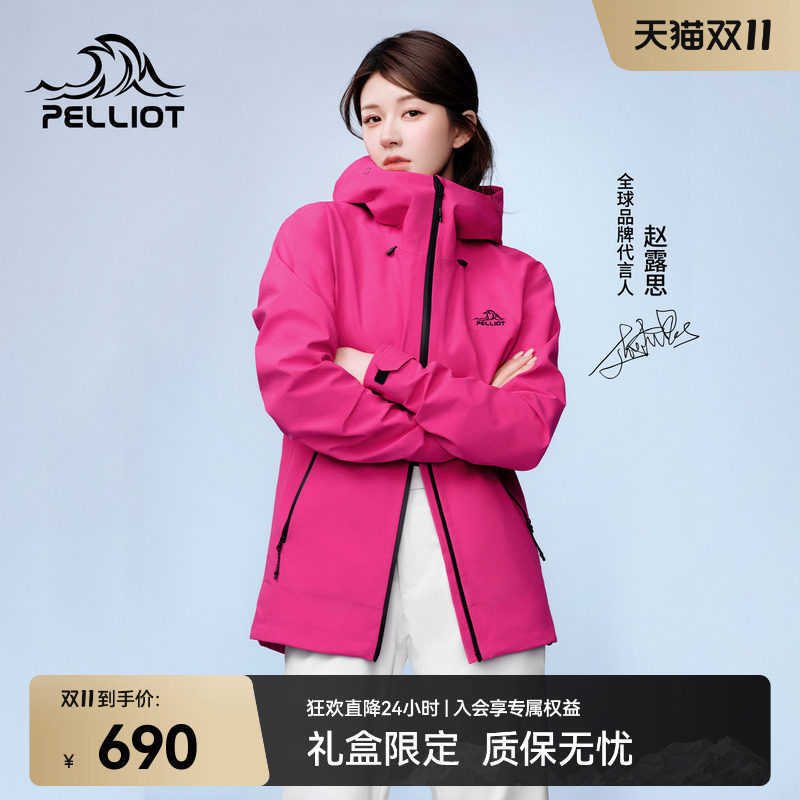 【赵露思同款】伯希和岩壳硬壳冲锋衣女户外防风登山服防水外套男