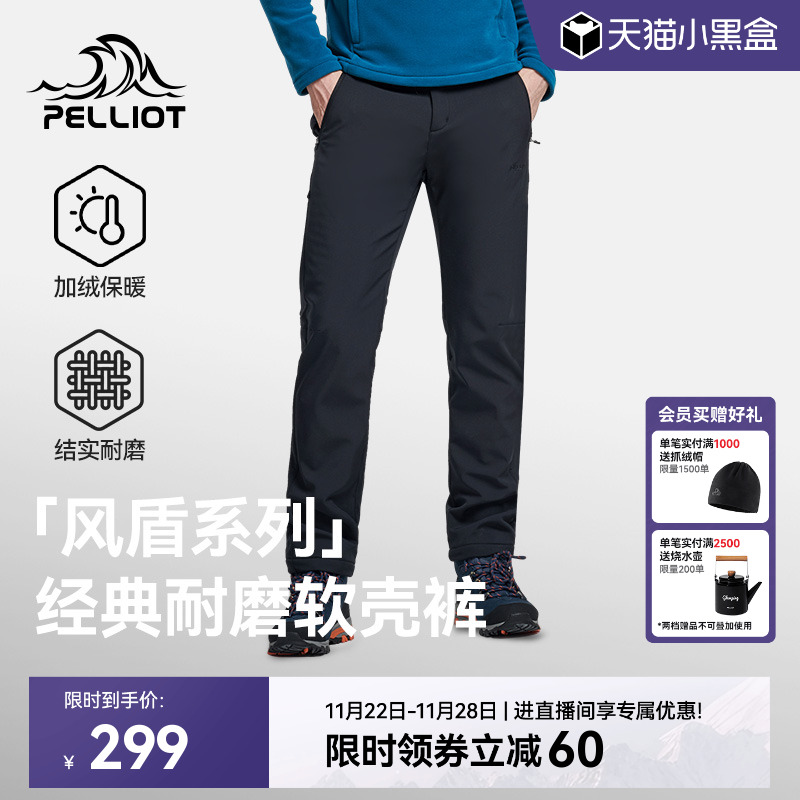 【风盾】伯希和户外保暖软壳裤男