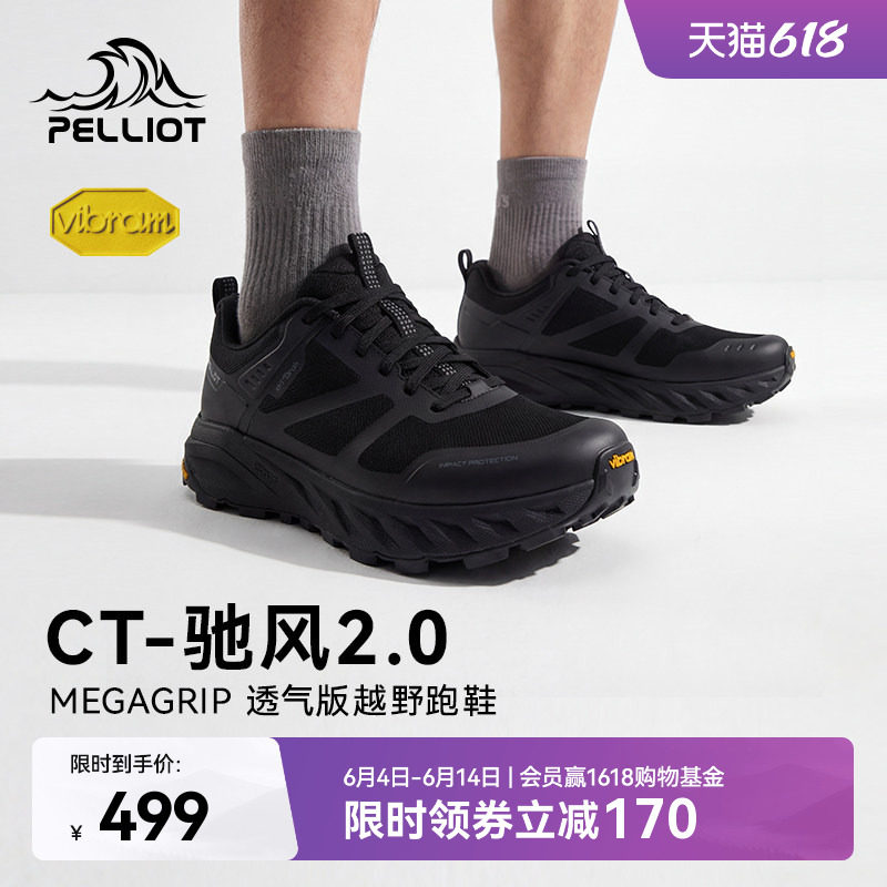 【CT-驰风2.0】伯希和越野跑鞋男夏季户外Vibram轻便透气运动鞋女