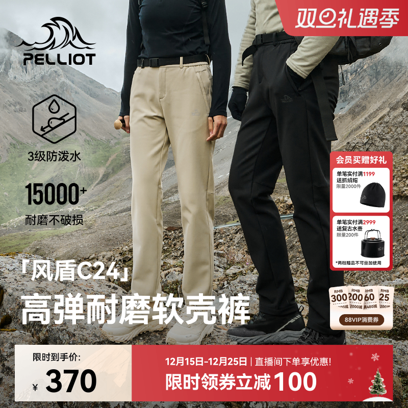 【风盾C24】伯希和户外软壳裤女秋冬保暖徒步抓绒裤子防风长裤男