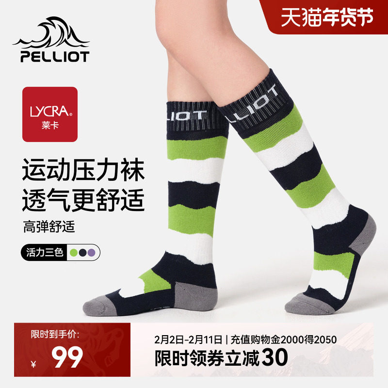 伯希和户外骑行袜女秋冬季登山保暖徒步透气专业运动压力袜子男
