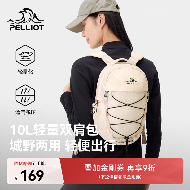 伯希和户外防泼水轻量双肩包图片