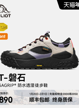 【HT-磐石】伯希和户外徒步鞋女Vibram防滑防水全地形登山鞋男冬