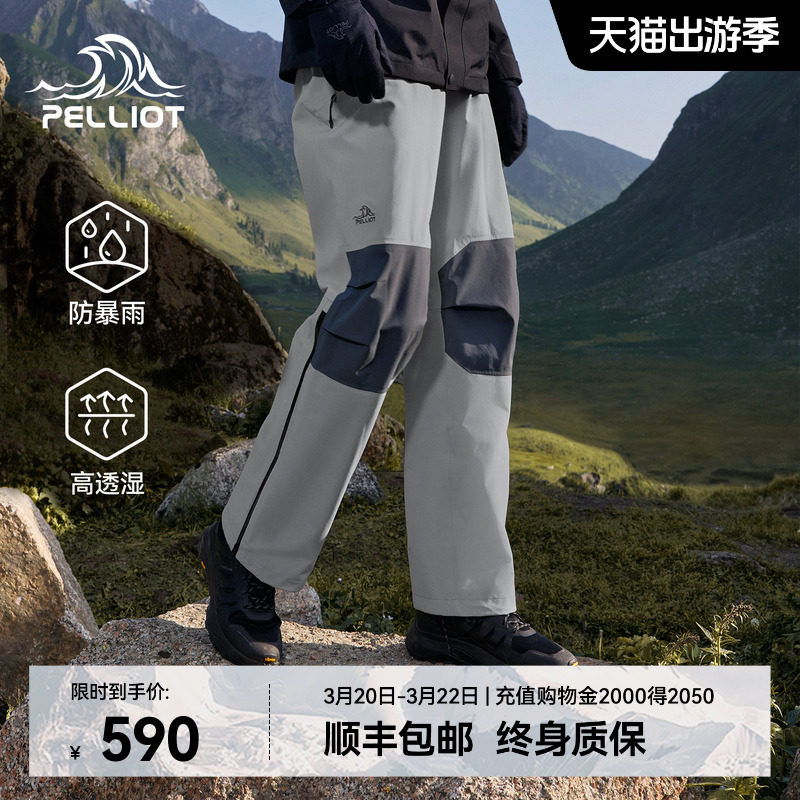 【山壳PRO】伯希和户外硬壳冲锋裤男防风防水滑雪裤保暖登山裤女