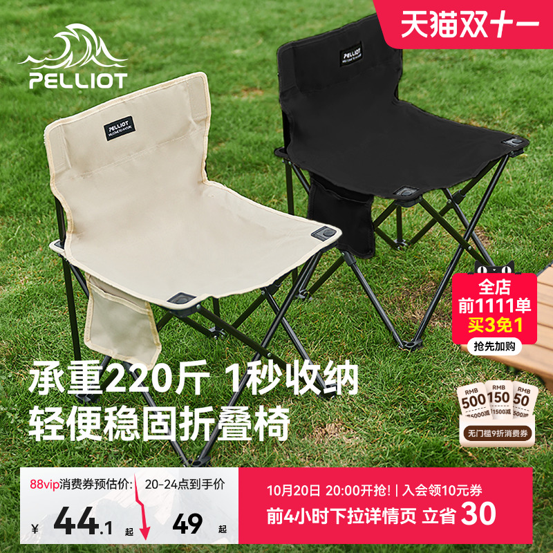 伯希和户外露营折叠椅超轻便携