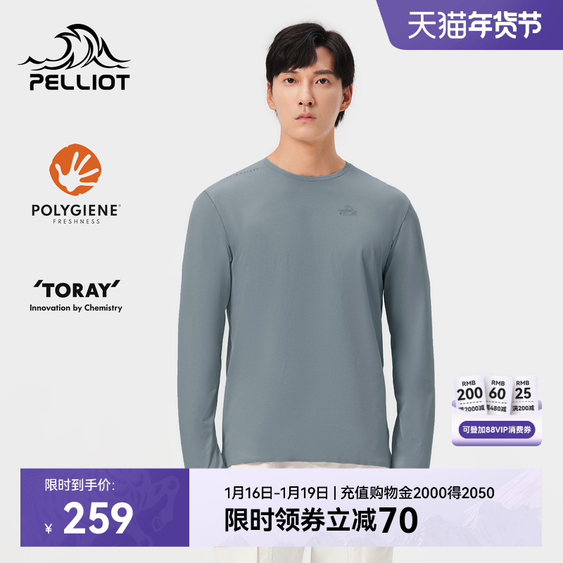 伯希和户外速干T恤男士徒步登山运动长袖上衣吸汗透气健身打底衫,户外/登山/野营/旅行用品,速干T恤,淘宝优惠券,粉丝福利购,淘宝优惠卷