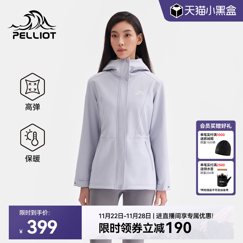 伯希和户外保暖软壳衣连帽外套女