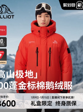 【P系列】伯希和高山羽绒服900蓬鹅绒PERTEX攀岩金标P棉服男女