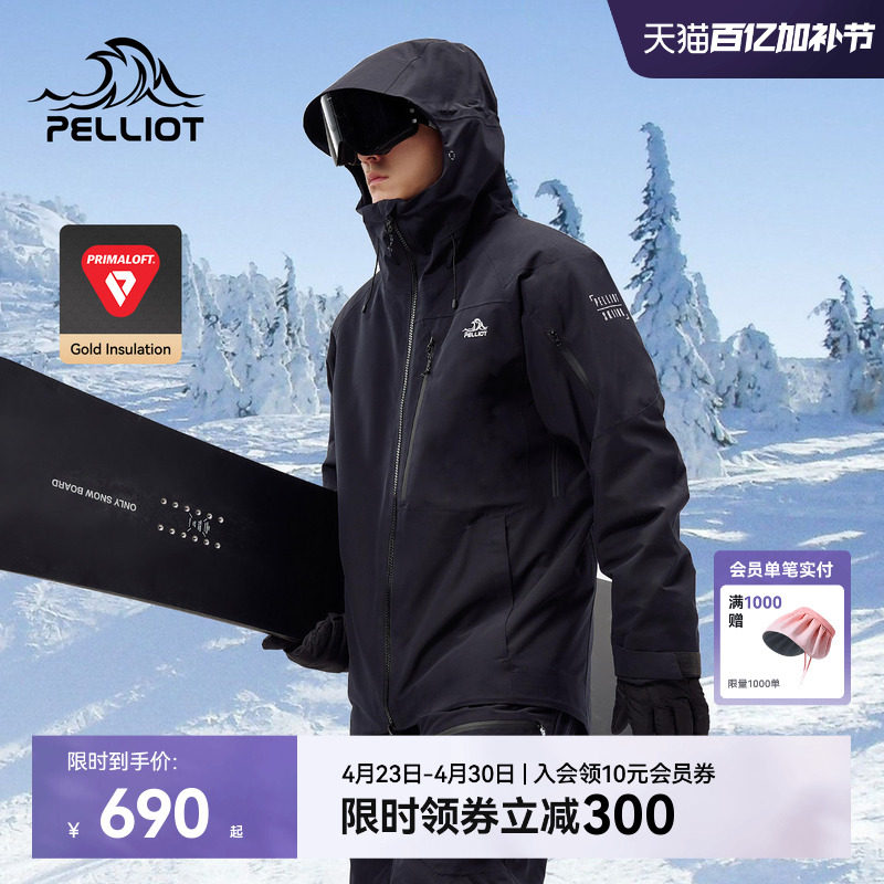 伯希和滑雪服男款保暖户外单板双板金标P棉防寒防风滑雪上衣女款