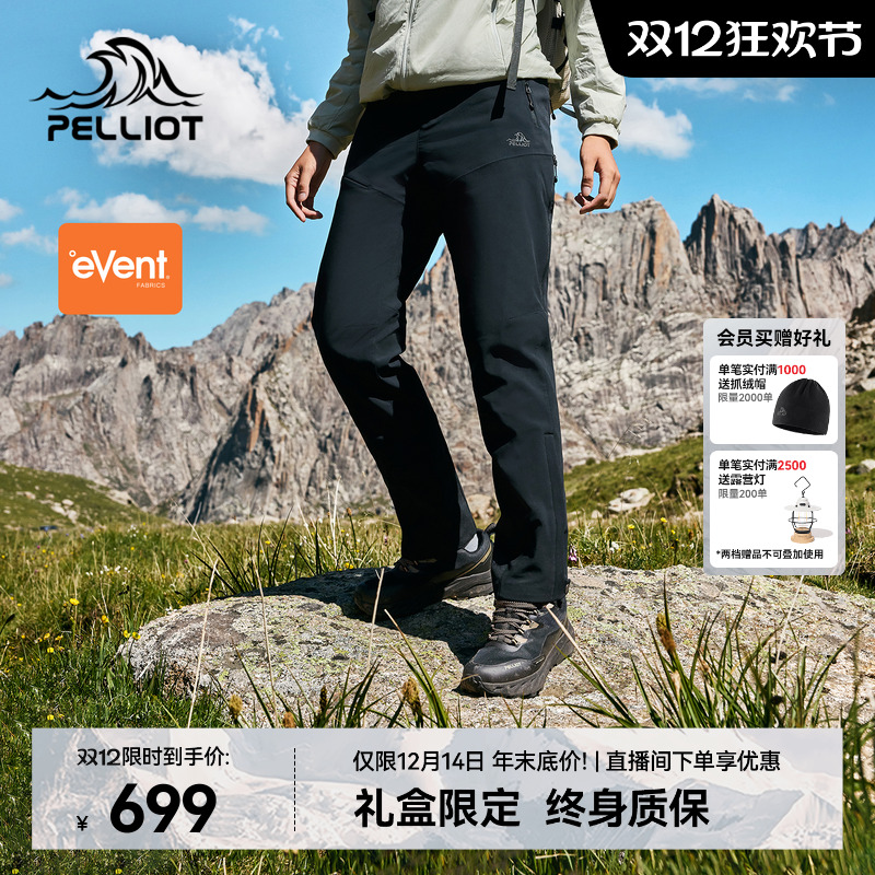 伯希和户外专业中高海拔登山裤