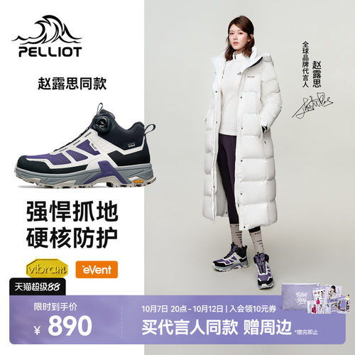 伯希和户外大师登山鞋防水防滑