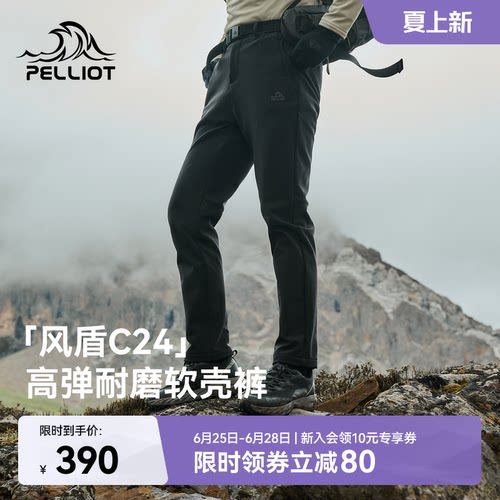 【风盾C24】伯希和户外软壳裤男