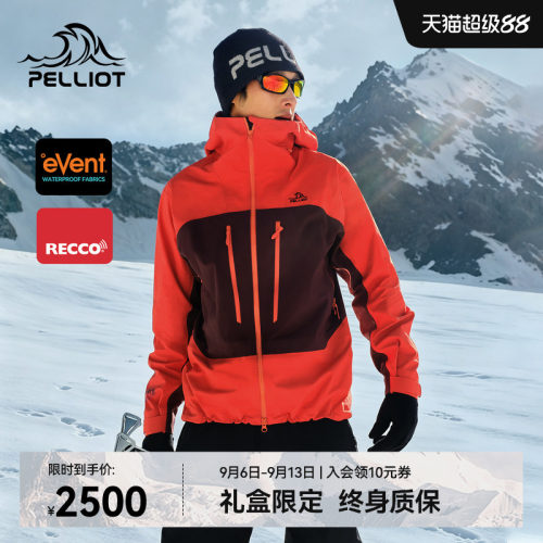 伯希和户外北极星PRO硬壳冲锋衣