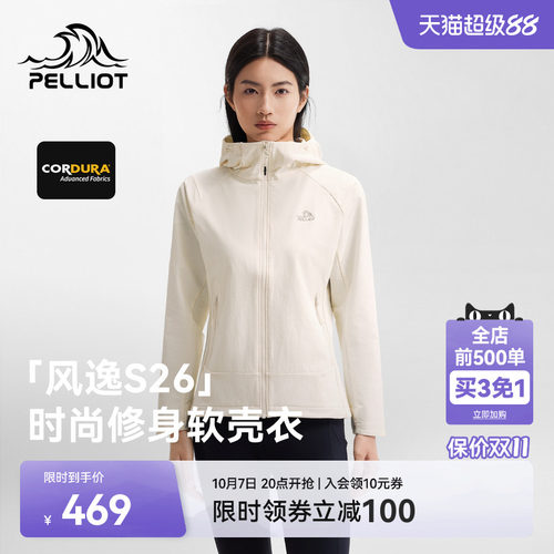 伯希和户外软壳衣耐磨防风夹克女