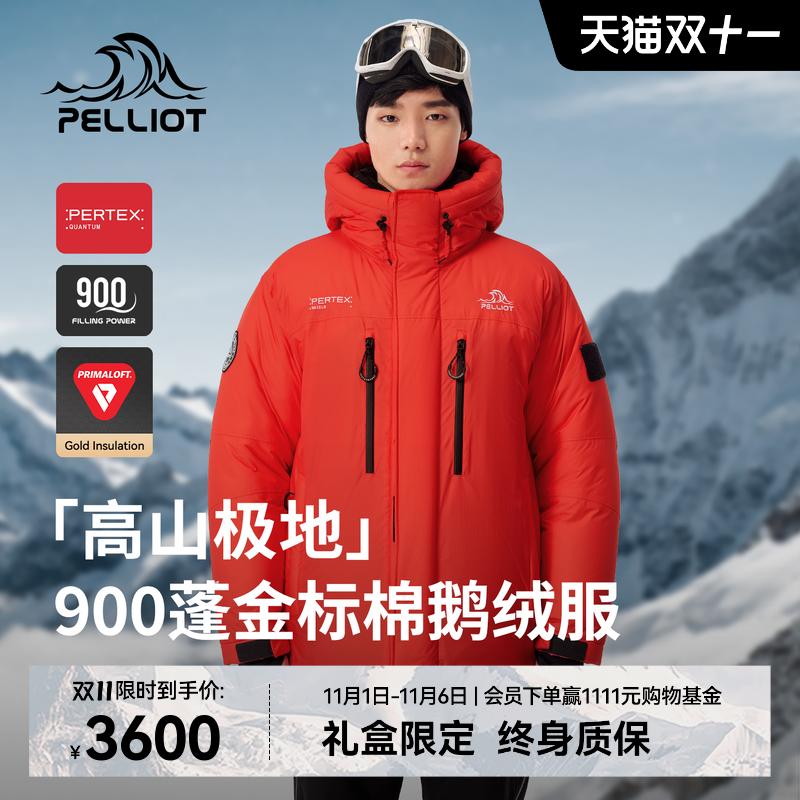 伯希和高山级900蓬羽绒服